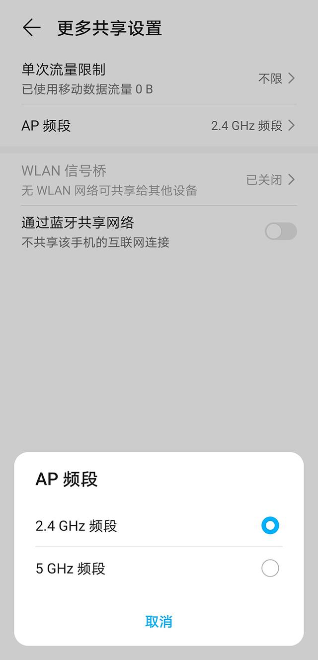 電腦無(wú)法連接手機(jī)熱點(diǎn)怎么解決（電腦找不到手機(jī)熱點(diǎn)是什么原因）(2)