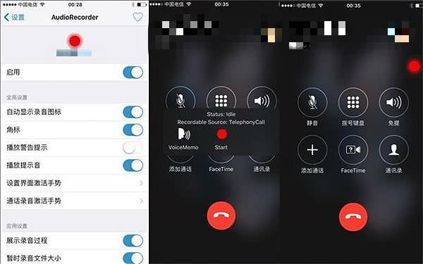 蘋果手機怎么才能錄音（蘋果手機不能通話錄音解決辦法）(2)