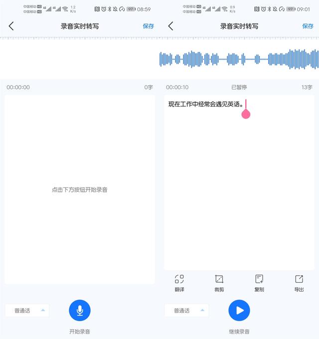 蘋果手機怎么才能錄音（蘋果手機不能通話錄音解決辦法）(6)
