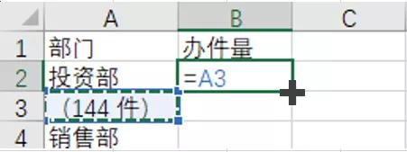 Word表格怎么轉(zhuǎn)換成Excel（word轉(zhuǎn)excel表格最好的辦法）(11)