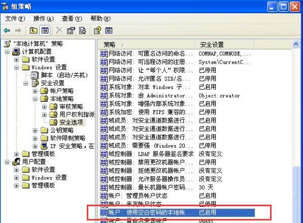 電腦怎么共享文件（兩臺電腦共享文件詳細(xì)步驟）(12)