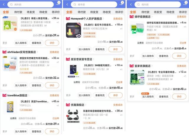 耳塞哪種隔音效果好（8大隔音耳塞測評）(1)