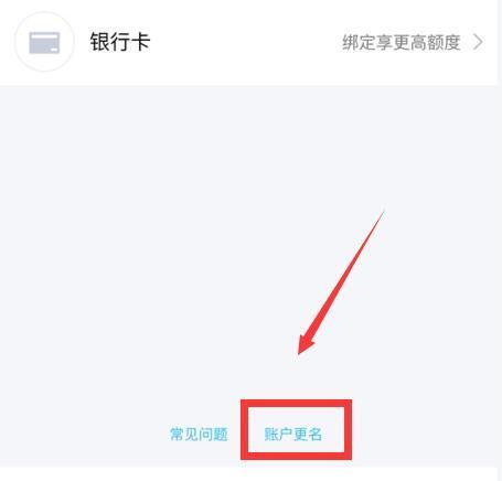 如何更改實(shí)名認(rèn)證（王者榮耀實(shí)名認(rèn)證修改正確方法）(9)