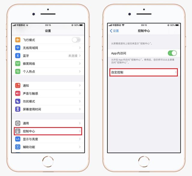 蘋(píng)果手機(jī)錄屏功能在哪里開(kāi)啟（教你如何打開(kāi)iphone自帶錄屏功能）(2)