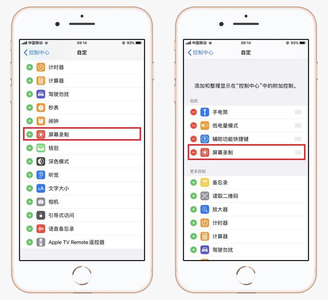 蘋(píng)果手機(jī)錄屏功能在哪里開(kāi)啟（教你如何打開(kāi)iphone自帶錄屏功能）(3)