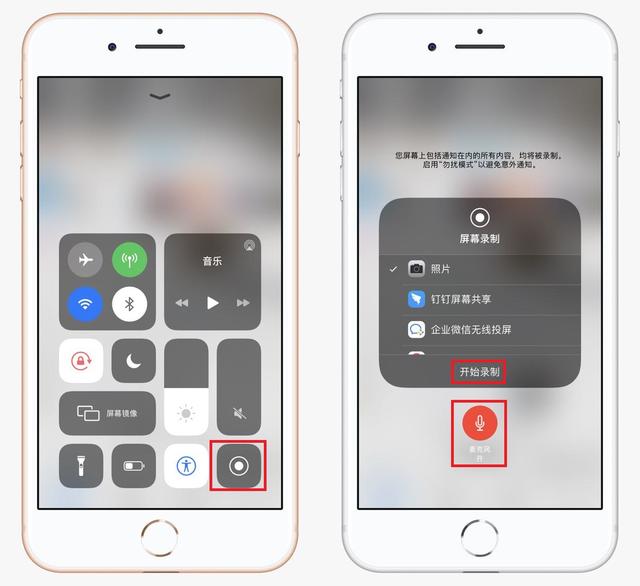 蘋(píng)果手機(jī)錄屏功能在哪里開(kāi)啟（教你如何打開(kāi)iphone自帶錄屏功能）(4)