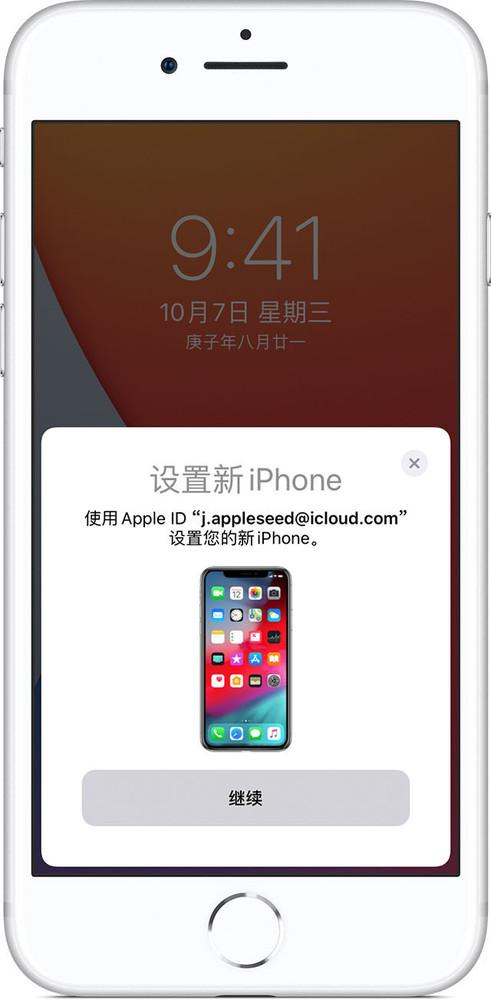 舊iphone數(shù)據(jù)導入新iphone（iphone12與老手機同步數(shù)據(jù)的方法）(2)
