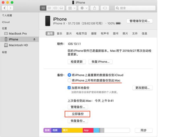 舊iphone數(shù)據(jù)導入新iphone（iphone12與老手機同步數(shù)據(jù)的方法）(9)
