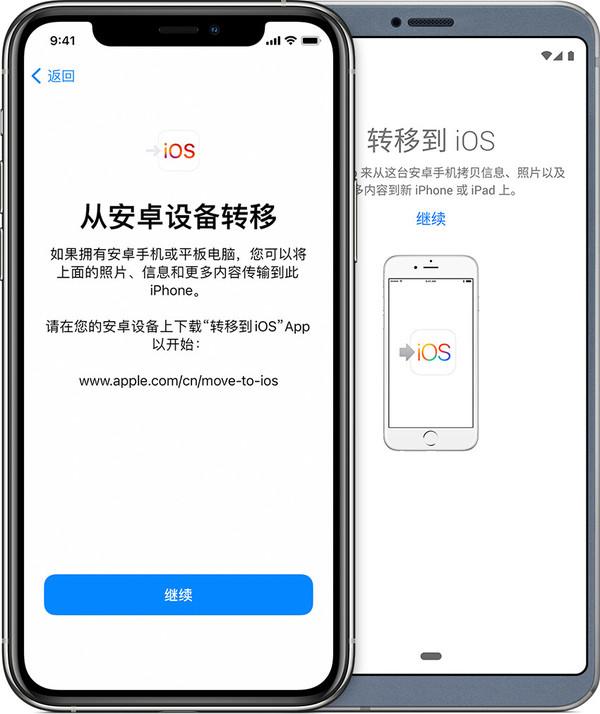 舊iphone數(shù)據(jù)導入新iphone（iphone12與老手機同步數(shù)據(jù)的方法）(14)