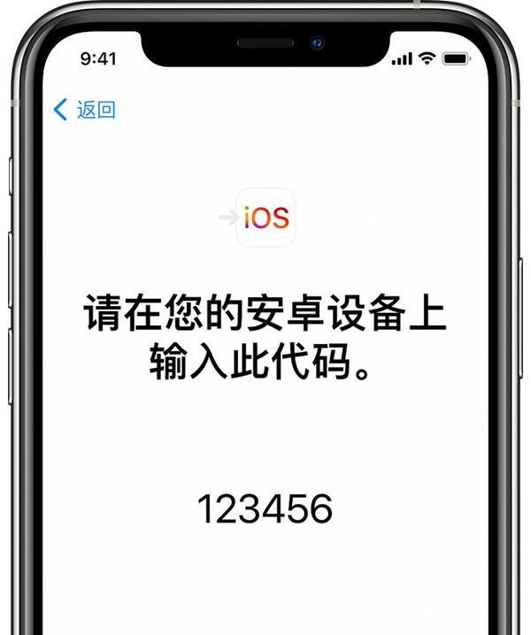 舊iphone數(shù)據(jù)導入新iphone（iphone12與老手機同步數(shù)據(jù)的方法）(16)