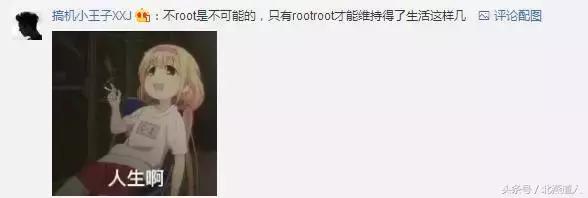 手機(jī)解除root的最簡單方法（如何解除手機(jī)Root）(1)