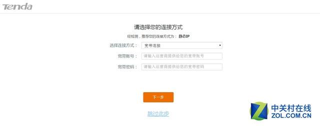 tenda無線路由器設(shè)置圖解（騰達(dá)無線路由器怎么安裝和設(shè)置）(2)