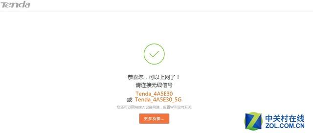 tenda無線路由器設(shè)置圖解（騰達(dá)無線路由器怎么安裝和設(shè)置）(4)