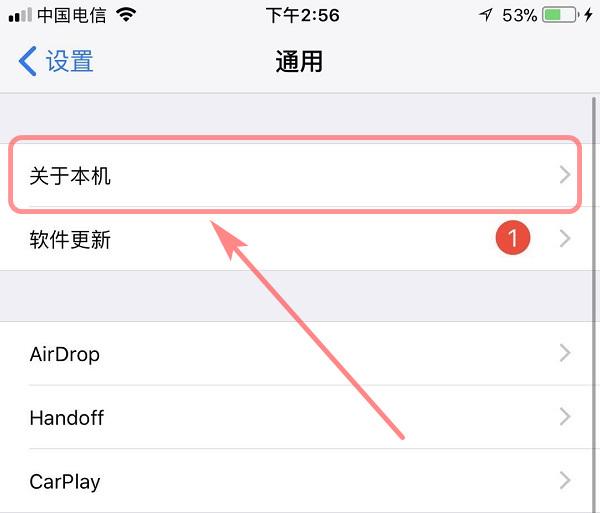 如何查看蘋(píng)果手機(jī)激活時(shí)間（iphone激活時(shí)間的查詢方法）(3)