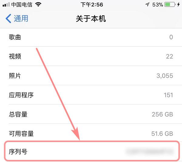 如何查看蘋(píng)果手機(jī)激活時(shí)間（iphone激活時(shí)間的查詢方法）(4)