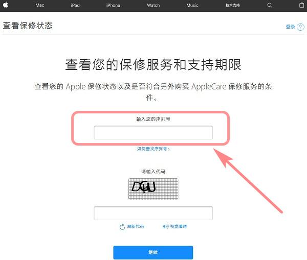 如何查看蘋(píng)果手機(jī)激活時(shí)間（iphone激活時(shí)間的查詢方法）(5)