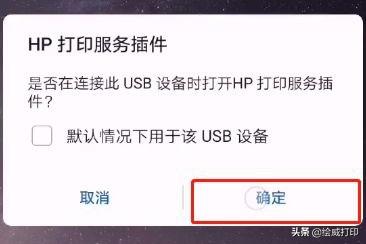 手機連打印機怎么操作（手機連接打印機的詳細操作步驟）(2)