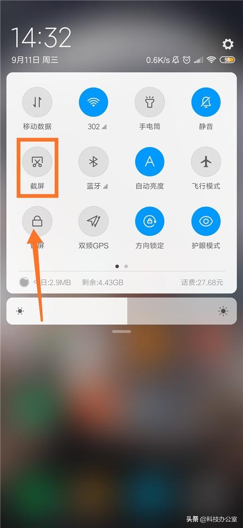 小米手機最簡單的截屏方法（小米手機有多少種的截屏方式）(2)
