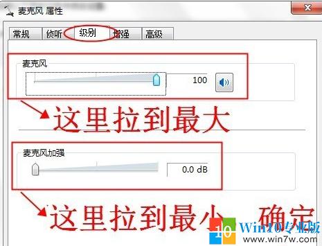 windows7沒聲音怎么設(shè)置（win7電腦插音響沒聲音的解決教程）(10)