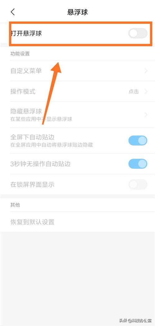 小米手機最簡單的截屏方法（小米手機有多少種的截屏方式）(6)