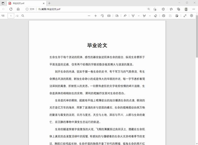 pdf格式怎么轉(zhuǎn)換成word（把pdf文件轉(zhuǎn)換成word最簡單的方法）(2)