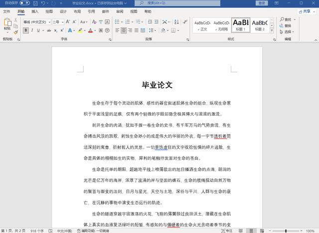 pdf格式怎么轉(zhuǎn)換成word（把pdf文件轉(zhuǎn)換成word最簡單的方法）(4)