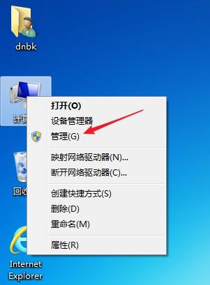 電腦怎么修改密碼（修改電腦登錄密碼詳細操作方法）(2)