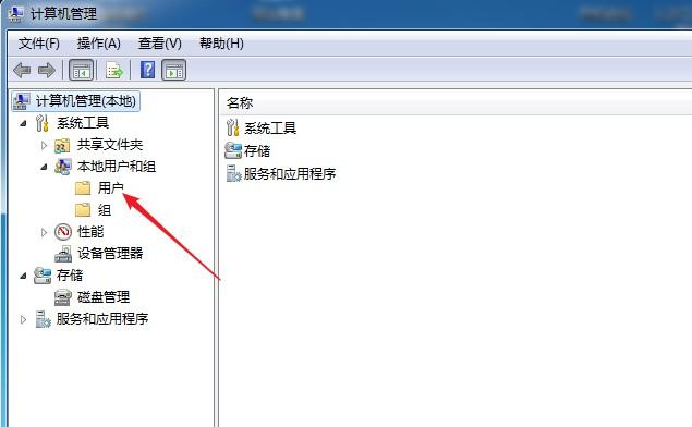 電腦怎么修改密碼（修改電腦登錄密碼詳細操作方法）(3)