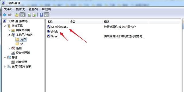 電腦怎么修改密碼（修改電腦登錄密碼詳細操作方法）(4)