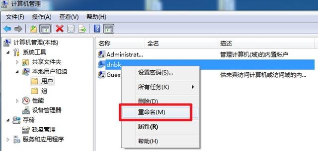 電腦怎么修改密碼（修改電腦登錄密碼詳細操作方法）(5)