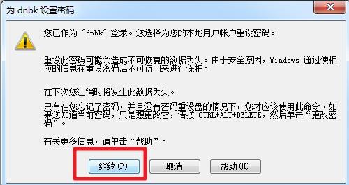 電腦怎么修改密碼（修改電腦登錄密碼詳細操作方法）(7)