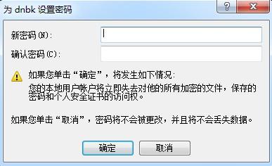 電腦怎么修改密碼（修改電腦登錄密碼詳細操作方法）(8)