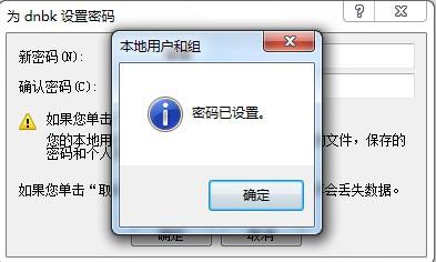 電腦怎么修改密碼（修改電腦登錄密碼詳細操作方法）(9)