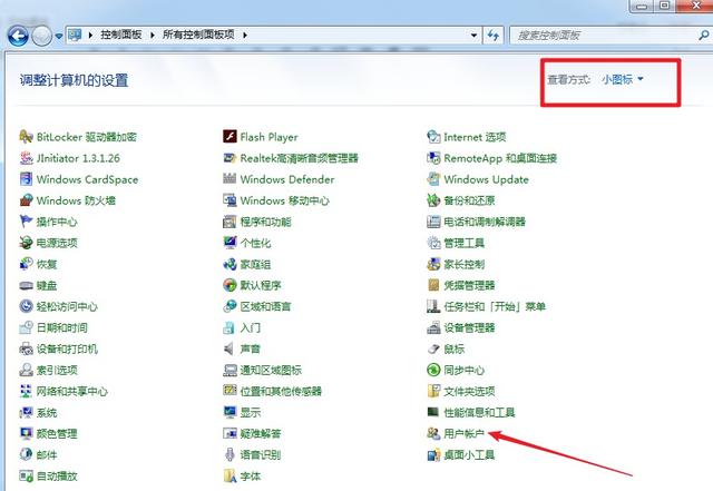 電腦怎么修改密碼（修改電腦登錄密碼詳細操作方法）(11)