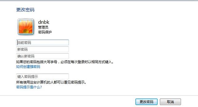 電腦怎么修改密碼（修改電腦登錄密碼詳細操作方法）(13)