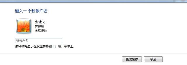 電腦怎么修改密碼（修改電腦登錄密碼詳細操作方法）(14)