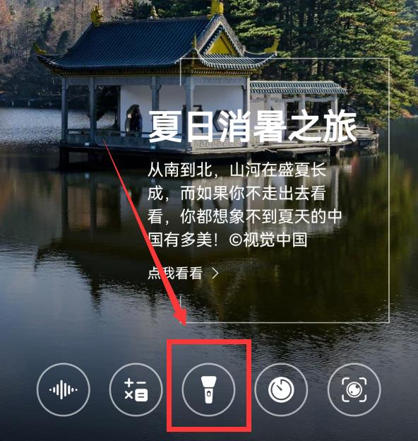 華為手機(jī)怎么鎖屏設(shè)置（華為手機(jī)鎖屏?xí)r的7個(gè)小功能）(5)