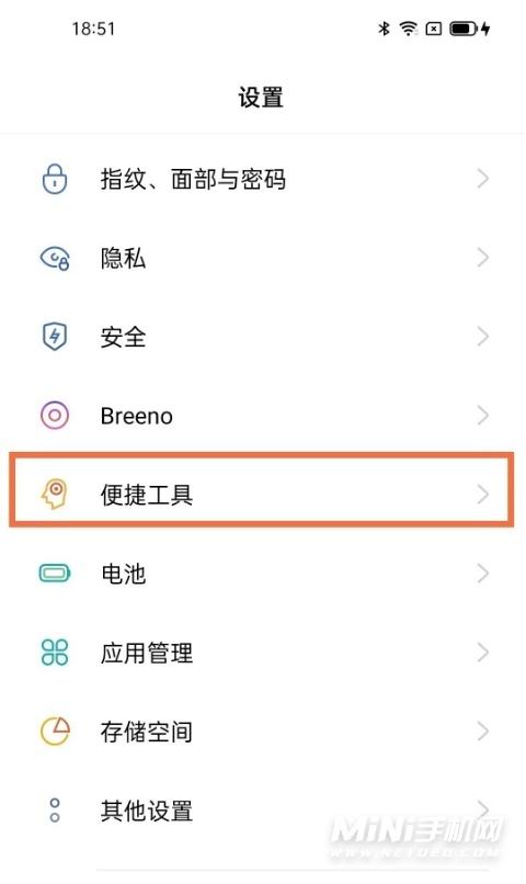 oppo手機怎么分屏（oppofindxro分屏設(shè)置步驟一覽）(1)