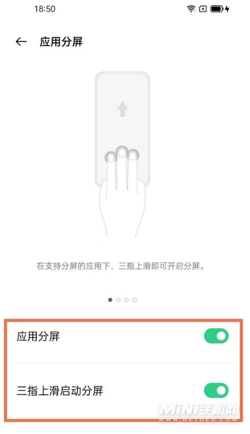 oppo手機怎么分屏（oppofindxro分屏設(shè)置步驟一覽）(3)