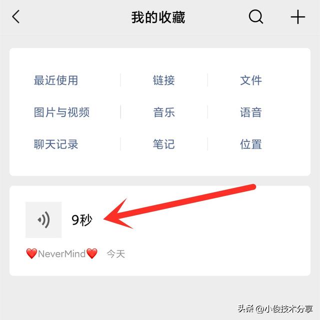微信語(yǔ)音如何打包轉(zhuǎn)發(fā)（微信語(yǔ)音消息轉(zhuǎn)發(fā)給好友操作方法）(4)