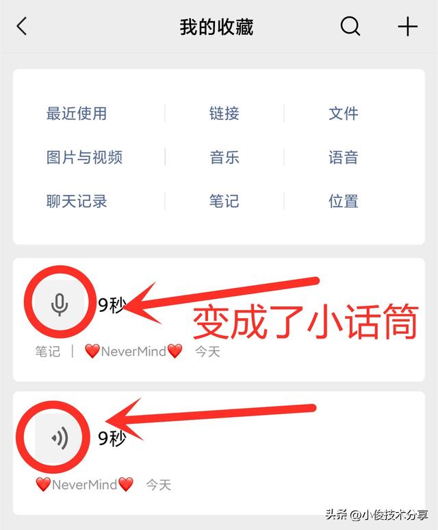 微信語(yǔ)音如何打包轉(zhuǎn)發(fā)（微信語(yǔ)音消息轉(zhuǎn)發(fā)給好友操作方法）(6)
