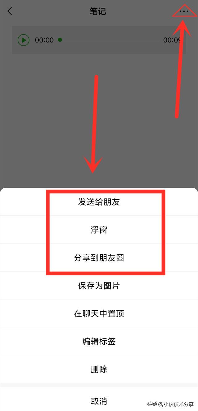 微信語(yǔ)音如何打包轉(zhuǎn)發(fā)（微信語(yǔ)音消息轉(zhuǎn)發(fā)給好友操作方法）(7)