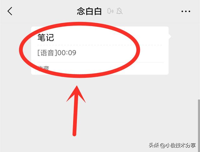 微信語(yǔ)音如何打包轉(zhuǎn)發(fā)（微信語(yǔ)音消息轉(zhuǎn)發(fā)給好友操作方法）(8)