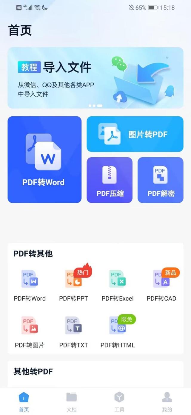 如何增加手機(jī)內(nèi)存（手機(jī)存儲空間不足的清理方法）(5)