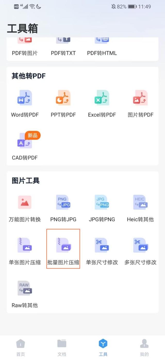 如何增加手機(jī)內(nèi)存（手機(jī)存儲空間不足的清理方法）(6)