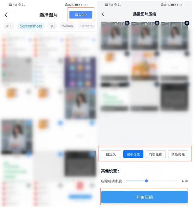如何增加手機(jī)內(nèi)存（手機(jī)存儲空間不足的清理方法）(7)