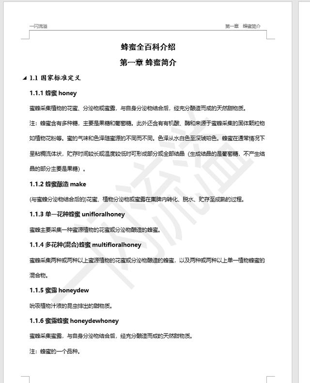 word水印怎么添加（為文檔添加水印的步驟）(5)