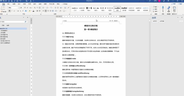 word水印怎么添加（為文檔添加水印的步驟）(8)