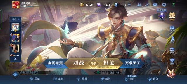 王者榮耀可以隱身登錄嗎（教你一個(gè)人如何低調(diào)的玩游戲）(1)