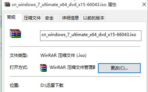 iso是什么格式（怎樣打開iso文件）(2)